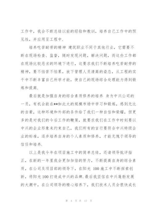 建筑公司会计工作总结.docx