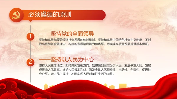 红色大气党建党支部年终工作总结PPT