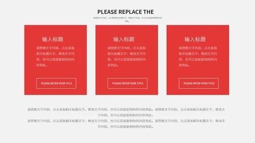 红黑简约风学习汇报PPT模板
