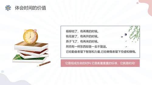 彩色水彩简约插画珍惜时间主题班会PPT课件地球1小时