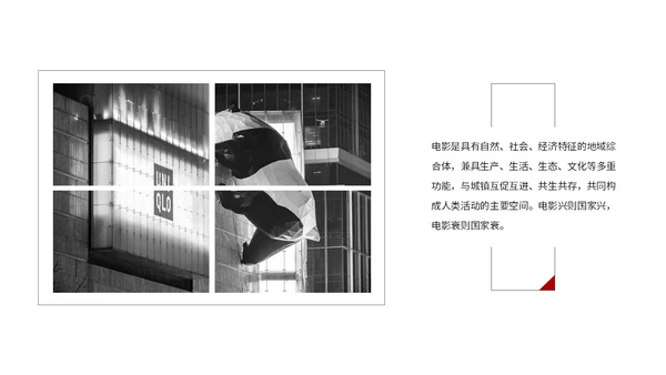 黑白笔刷电影介绍电影观后感电影推荐电影分享PPT模板