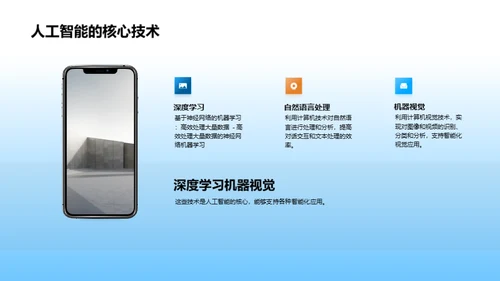 3D风其他行业教育活动PPT模板