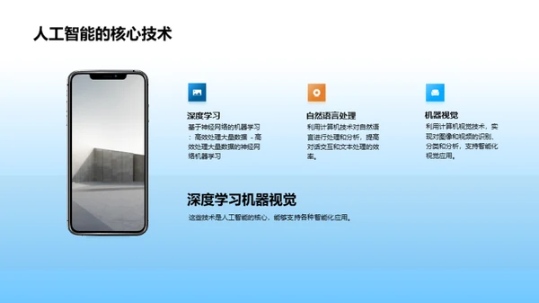 3D风其他行业教育活动PPT模板