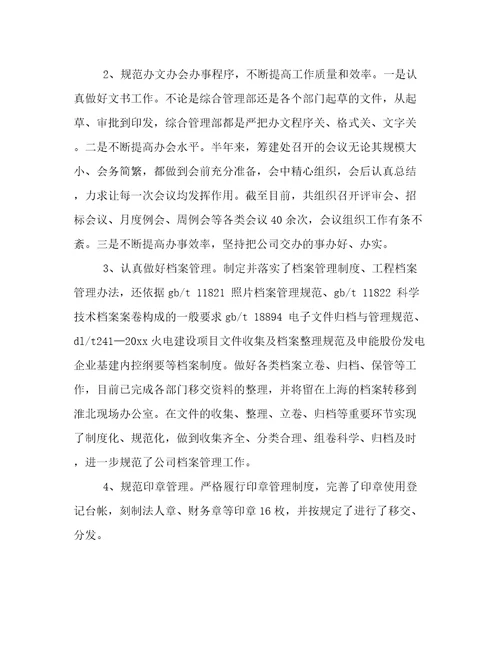 最新行政部门工作总结与计划(精选五篇)