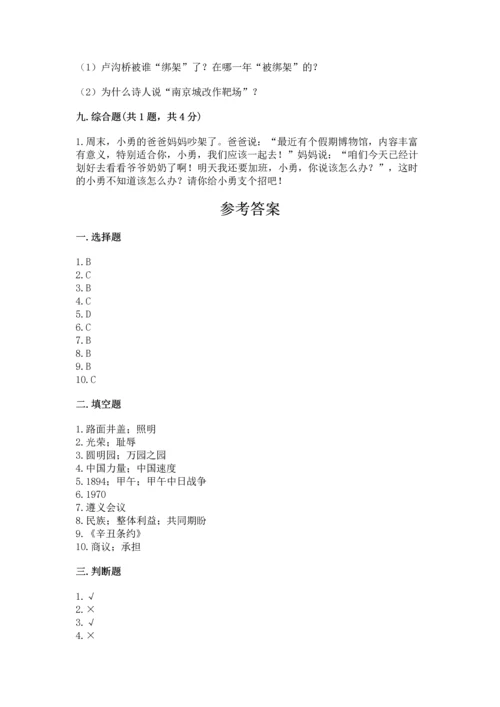 五年级下册道德与法治期末测试卷含完整答案【必刷】.docx
