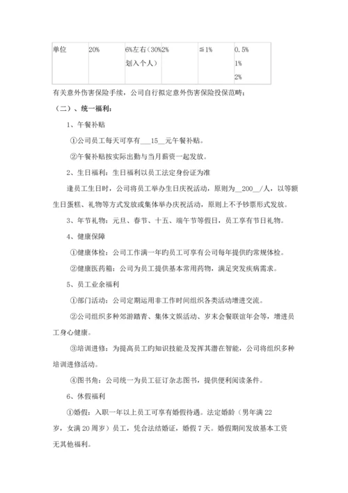 公司劳动关系管理新版制度.docx