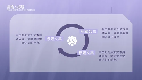 浅紫色渐变商务PPT模板