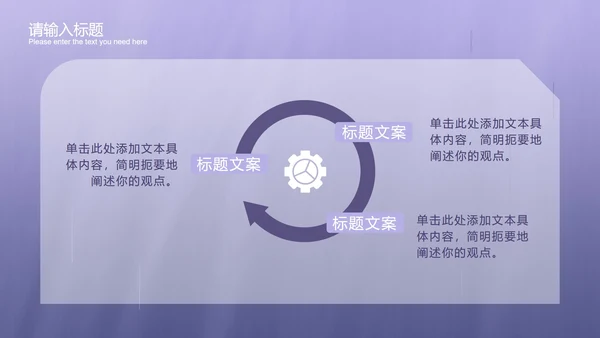 浅紫色渐变商务PPT模板