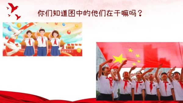 《中国少年先锋队队歌》课件(共22张PPT内嵌音频)小学音乐人音版二年级下册