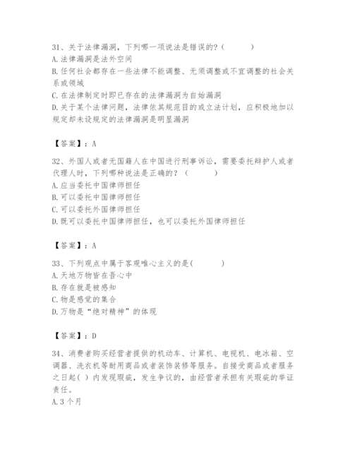 2024年国家电网招聘之法学类题库含完整答案【必刷】.docx