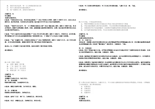 2021年04月四川宜宾市种子管理站考调1人套带答案详解考试版合集二