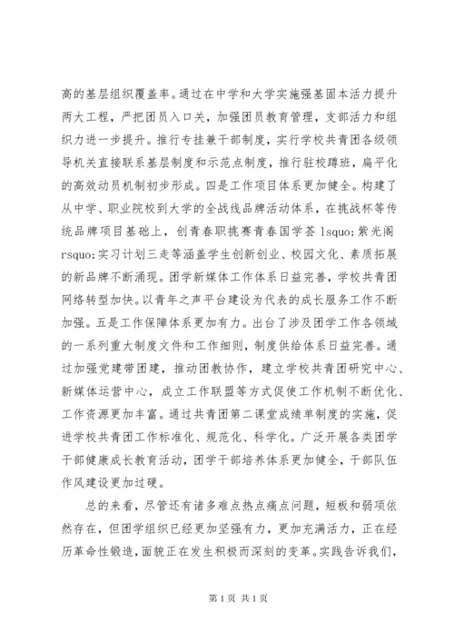 学校共青团工作总结报告.docx