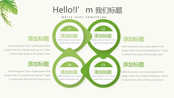 绿色水彩风营养与健康养生讲座知识宣传动态PPT