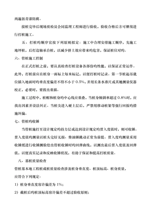 基础锤击沉桩综合施工专题方案.docx