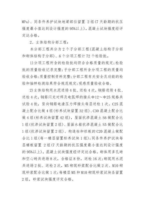 工程竣工验收报告范文_2.docx