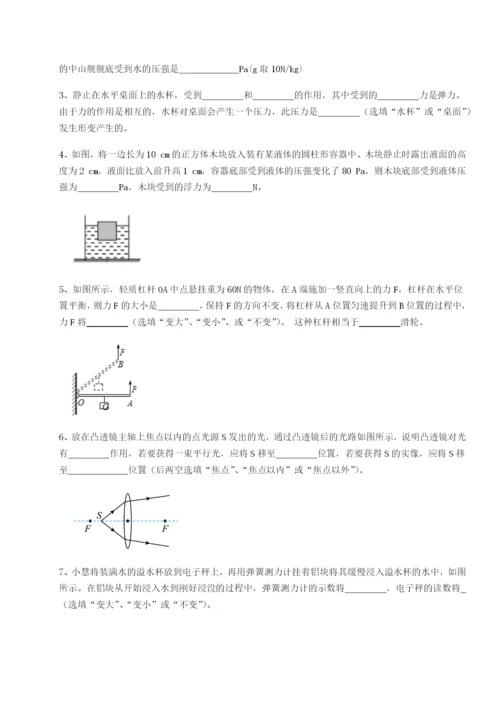 强化训练湖南邵阳市武冈二中物理八年级下册期末考试专项测试试题（含解析）.docx