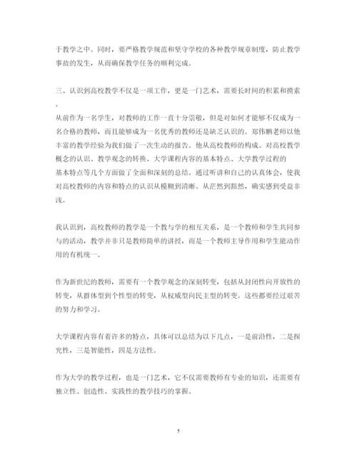 精编教师培训心得体会精选范文三篇.docx