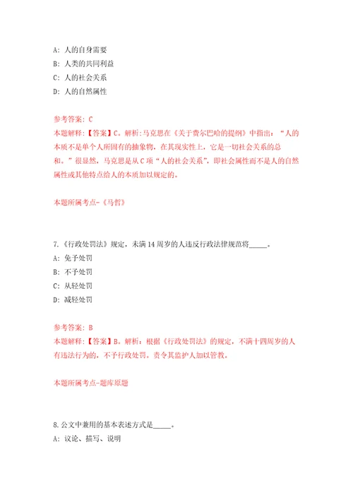 2022广东省气象部门气象类本科及以上应届高校毕业生湛江专场公开招聘30人强化训练卷第6卷