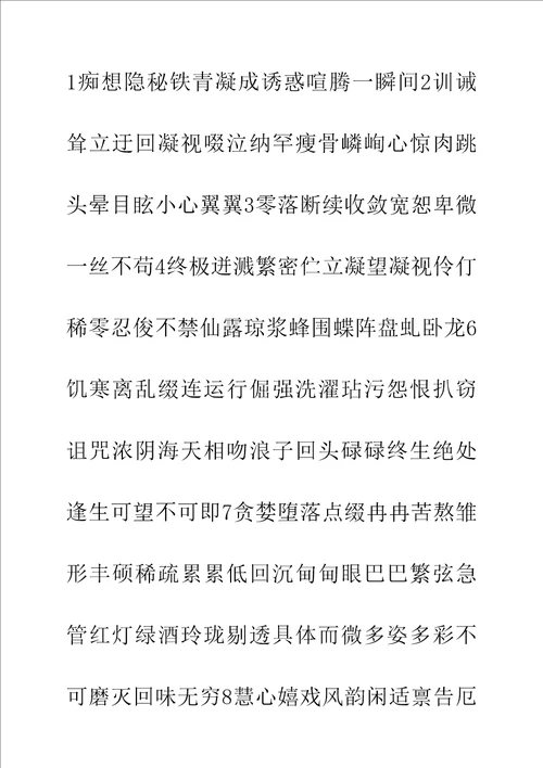 七年级语文上同步字帖