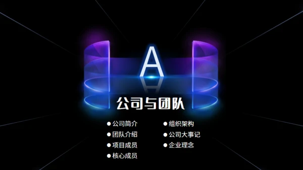全球视野商业计划通用PPT模板