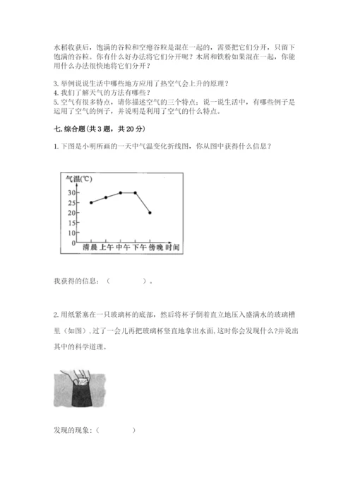 教科版小学三年级上册科学期末测试卷【轻巧夺冠】.docx