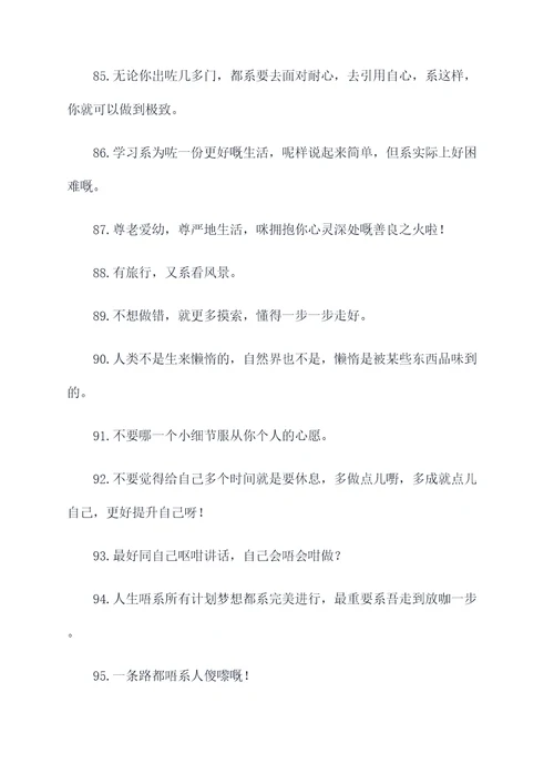 粤语搞笑谚语