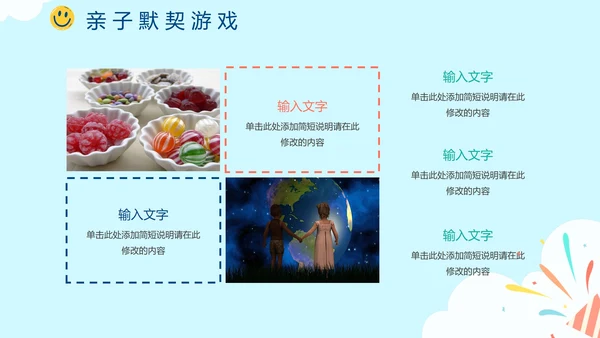 蓝色卡通手绘六一儿童节亲子活动介绍PPT模板