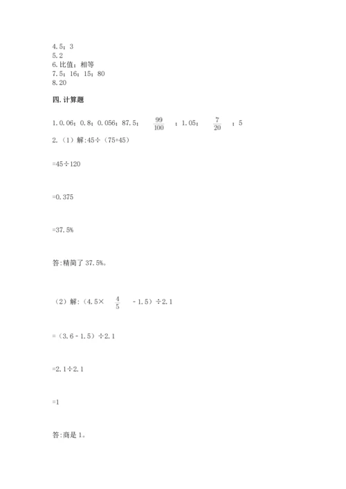 小学六年级下册数学期末卷含答案【黄金题型】.docx