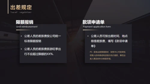 公司财务管理制度通用PPT模板