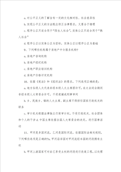 2021年律师慰问信
