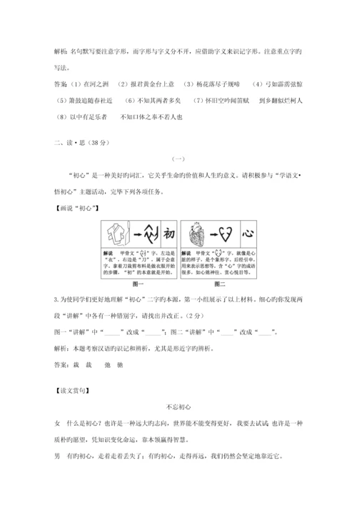 2023年山西省中考真题语文.docx