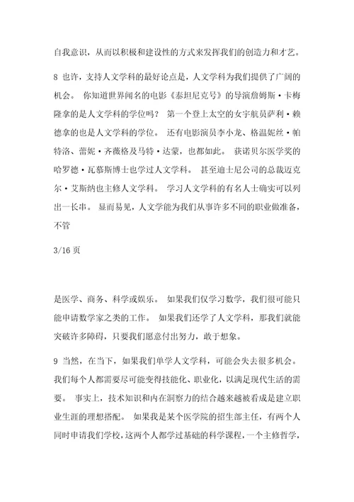 新视野第三版读写2课文翻译