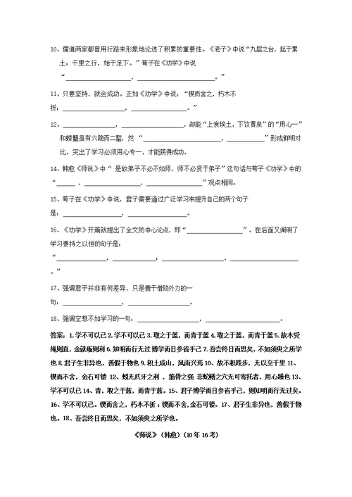 河北省沧州市盐山中学2018 2019学年高一语文下学期周考试题（4.22 4.28）