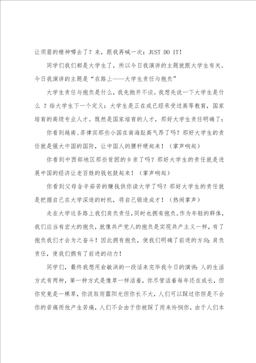 关于我的理想演讲稿参考范文3篇