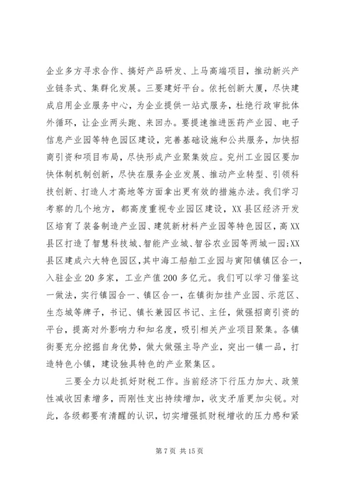 区委工作会议上的讲话.docx