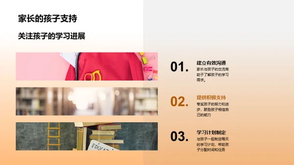 走进四年级复习