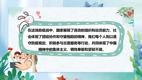 第12课《富起来到强起来》第二课时（课件）-五年级道德与法治下册同步精品课堂系列（部编版）