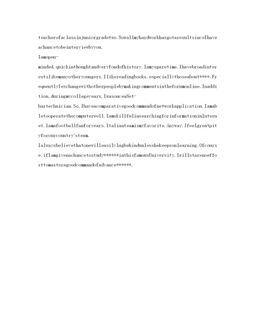 精编面试求职英文自我介绍参考范文.docx