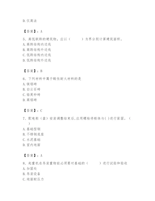 2024年施工员之设备安装施工基础知识题库含答案【基础题】.docx