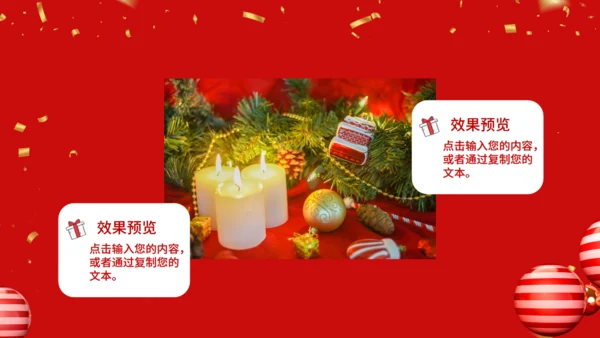 金光闪闪圣诞节商业活动策划通用PPT模板
