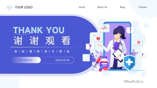 蓝色简洁实用插画风疾病护理查房PPT模板