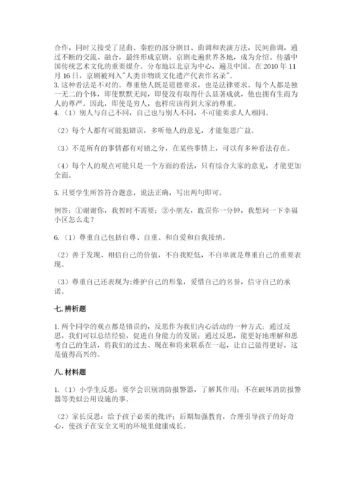 部编版道德与法治六年级下册期末测试卷【夺冠】.docx