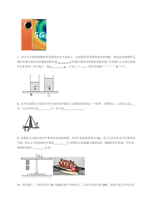 滚动提升练习湖南长沙市实验中学物理八年级下册期末考试定向练习A卷（附答案详解）.docx