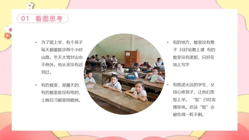 粉色剪纸风郁金香关爱他人动态PPT