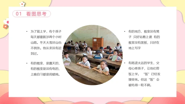 粉色剪纸风郁金香关爱他人动态PPT