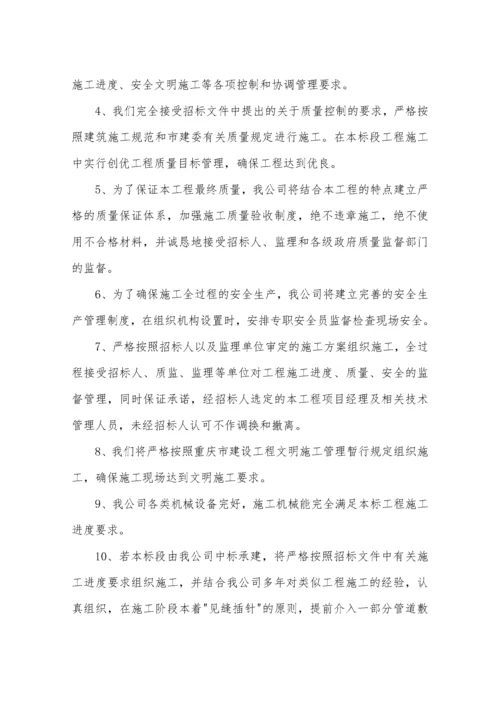 高速公路路灯及隧道灯改造施工组织设计（DOC136页）.docx