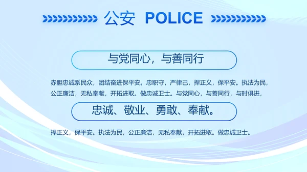 蓝色大气监狱警察工作总结汇报动态PPT模板