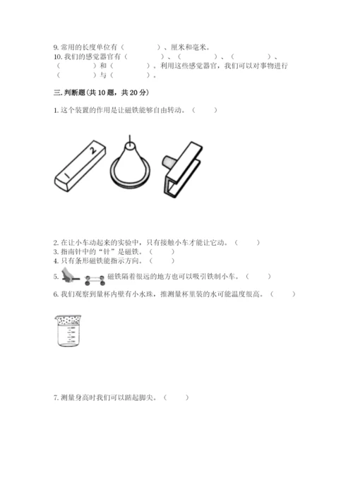 教科版二年级下册科学知识点期末测试卷【轻巧夺冠】.docx