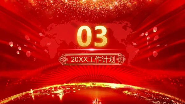 同心耀未来年会庆典颁奖典礼通用PPT模板