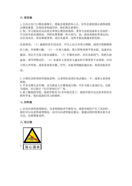 2022部编版三年级上册道德与法治期末测试卷及答案（真题汇编）.docx